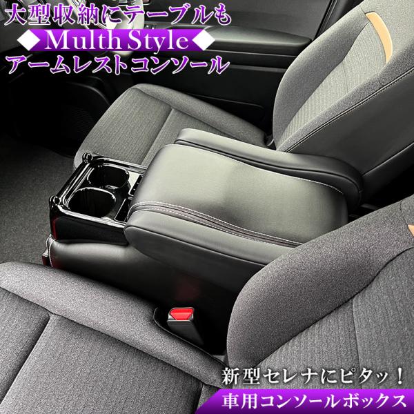 アームレスト スズキ・ジムニー専用アームレスト | カー用品のセイワ