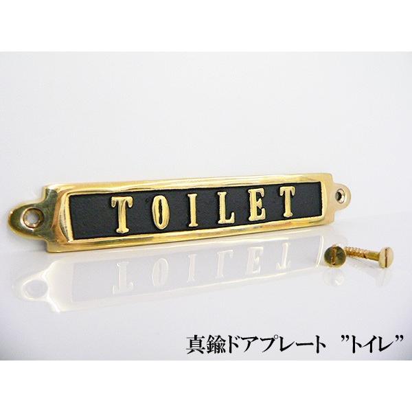 真鍮 ドアプレート Toilet トイレ 壁付 案内 看板 壁取付 人気 おしゃれ アンティーク お店 ショップ 什器 Dgsto Kaguya3家具屋さんyahoo 店 通販 Yahoo ショッピング