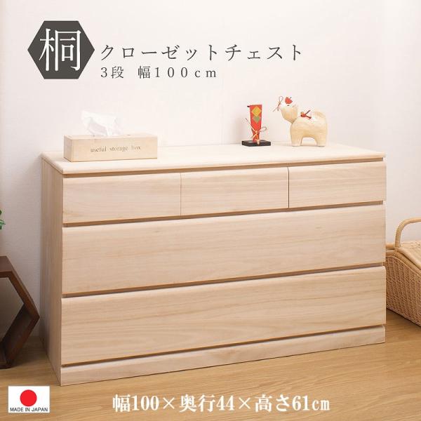 送料無料(一部地域を除く)0018hi 日本製/桐:クローゼット 送料無料(一部地域を除く)0018hi 日本製/桐:クローゼット