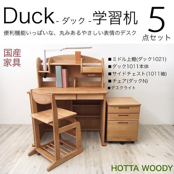 学習机・イス・デスクライト HOTTA WOODY