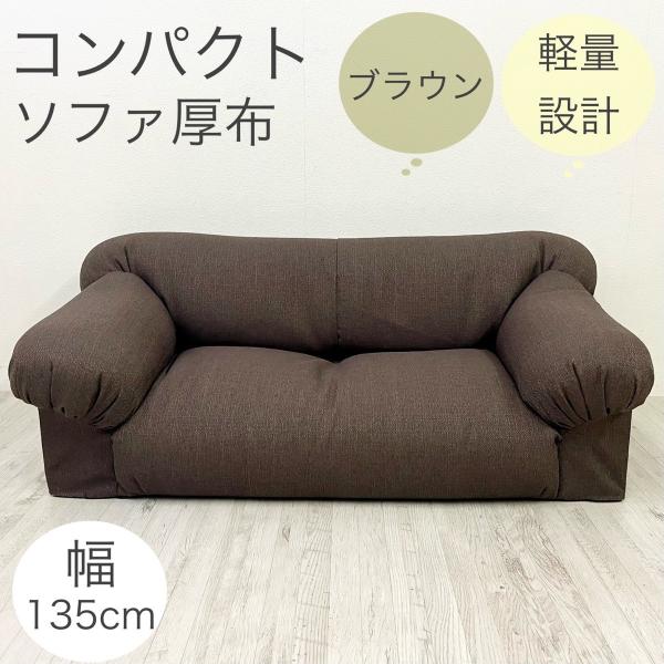 送料無料(一部地域を除く)国産 日本製2人掛け ロータイプ 送料無料(一部地域を除く)国産 日本製2人掛け ロータイプ