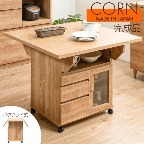 ナチュラル カウンターテーブル 0171no【バタフライ カウンター テーブル 幅89.5cm 】ナチュラル