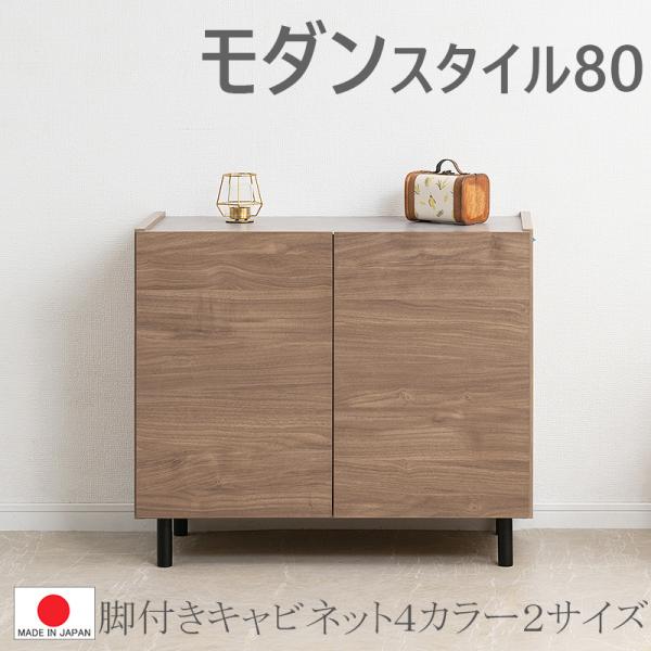 組立不要】送料無料（一部地域を除く）0015si【脚付 リビング