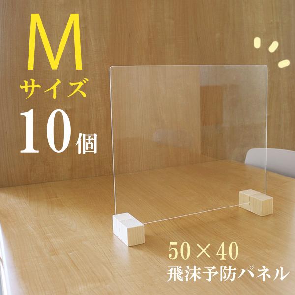 送料無料(一部地域を除く)10台セット!飛沫(ひまつ)ガード 送料無料(一部地域を除く)10台セット!飛沫(ひまつ)ガード
