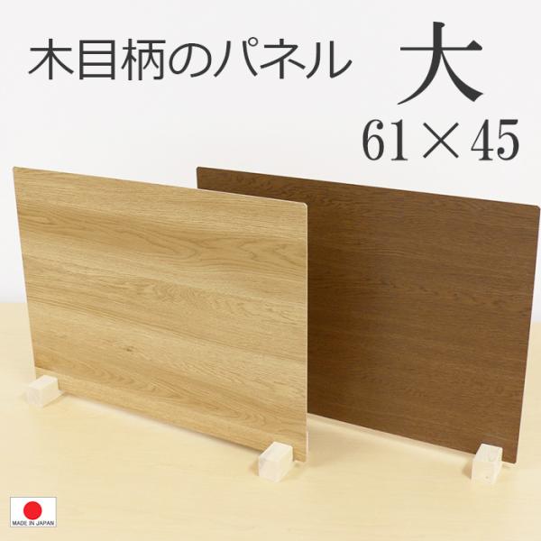 ウイルス 感染予防 パネル  日本製 コロナ 飛沫 感染 予防 人気 接客に ガード ひまつ 塩ビ板　対面　安価 業務用　飲食店　カウンターへ　省スペースに　アクリル