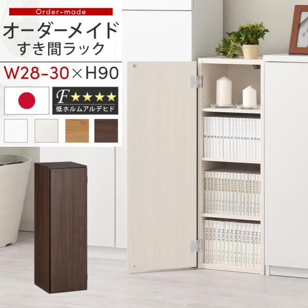 ホワイト木製スリムラック　お引取りの場合1400円 ホワイト木製スリムラック お引取りの