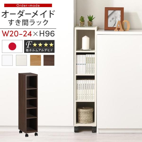 LOWYA 完成品 すきま本棚 幅64 可動棚 木目調 キャスター付 大容量 パルマ / 本棚 (幅64) | 隙間収納 可動棚 キャスター付き 大容量 木目