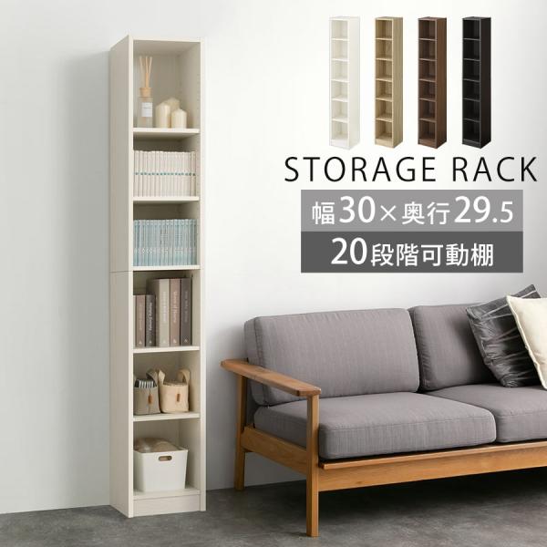 セシール　本棚　大容量　奥行き30cm セシール 本棚 大容量 奥行き30cm