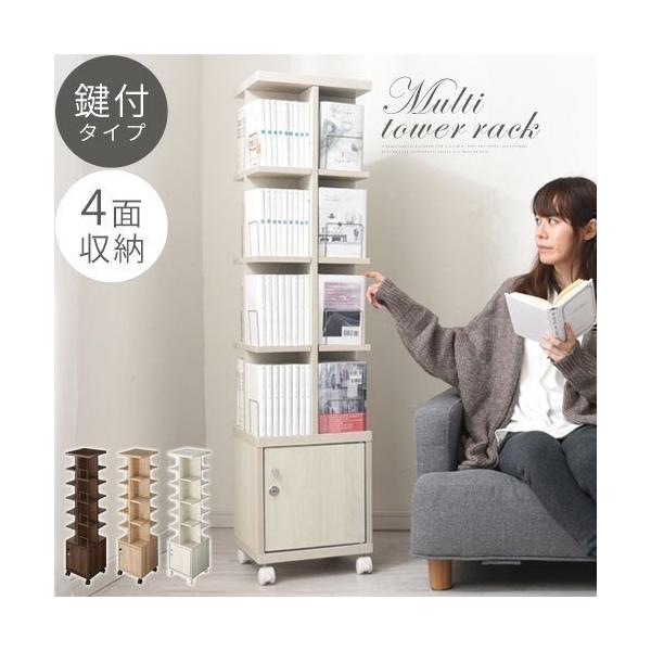 商品番号：AKANBT100020組み立て不要、すぐに使える完成品家具です。商品仕様■材質本体：プリント紙化粧繊維板ブックエンド：スチール(クロームメッキ)■耐荷重棚板(1枚あたり)：約1.5kg収納BOX：約5kg総耐荷重：約45kg■カ...