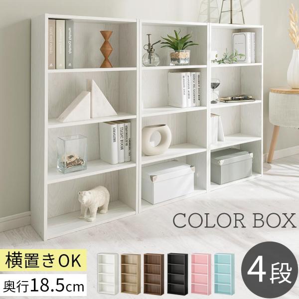 マガジンラック　本棚　白家具 ぼん家具 【完成品設置付き】本棚 収納家具 コミックラック マガジン