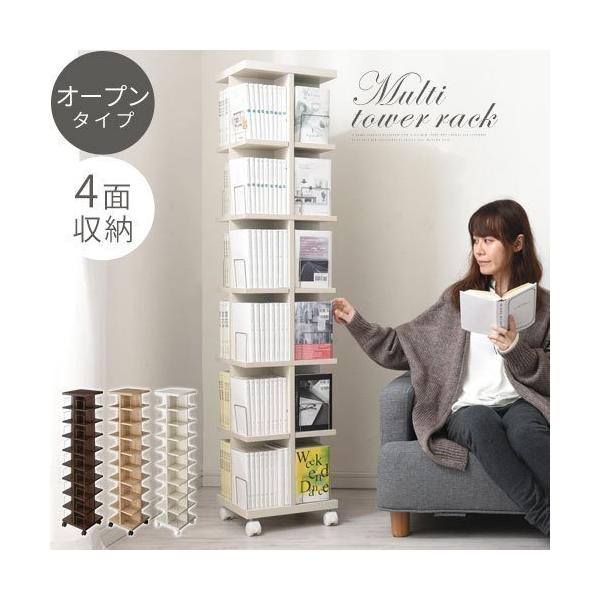 ぼん家具 【完成品設置付き】本棚 回転 キャスター 可動棚 木製 ぼん家具 【完成品設置付き】本棚 回転 キャスター 可動棚 木製