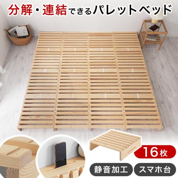 ぼん家具 パレットベッド ファミリーベッド ベッド キングベッド
