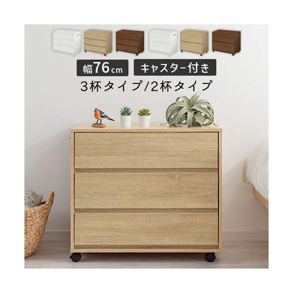 ぼん家具 【完成品】【完成品設置付き】チェスト 押入れ収納 引き出し