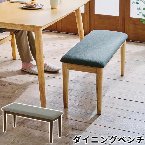 ダイニングチェア ダイニングベンチ おしゃれ 木製 食卓 長椅子 スツール ロングチェア ロングベンチ 幅95cm Buyee Buyee บร การต วกลางจากญ ป น ซ อจากประเทศญ ป น