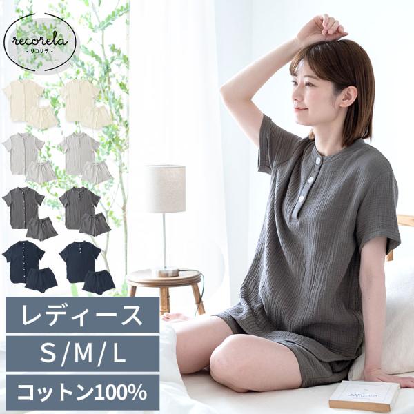 ぼん家具 パジャマ レディース 半袖 半ズボン S M L ルームウエア