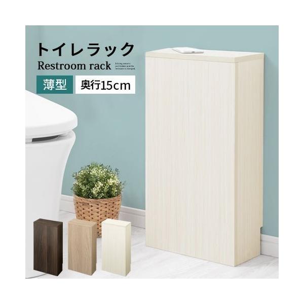 商品番号：BTG000053狭いトイレに収納を置きたい方のために作った薄型トイレラックです。商品仕様■材質：プリント化粧繊維板(高圧メラミン化粧板貼り)■耐荷重天板：約5kg可動棚：各約1kg■背面化粧：有り■カラー：ウォールナット、オーク...
