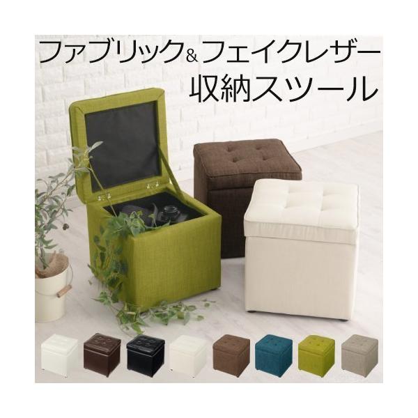 商品番号：CHR100081たっぷり収納でも見た目はおしゃれに座れる収納ボックス※こちらの商品は【ボックススツール】です。商品仕様■カラーファブリック：ブラウン ネイビー グリーン ホワイト グレーフェイクレザー：ホワイト ブラウン ブラッ...