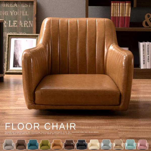 回転式ファブリック肘付き座椅子　ブラウン 楽天市場】【スーパーSALE! 14800円→13300円】☆使いやすさを追求した