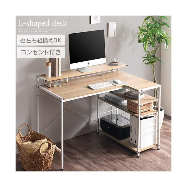 サイドラック付きL字デスク　DKP581417