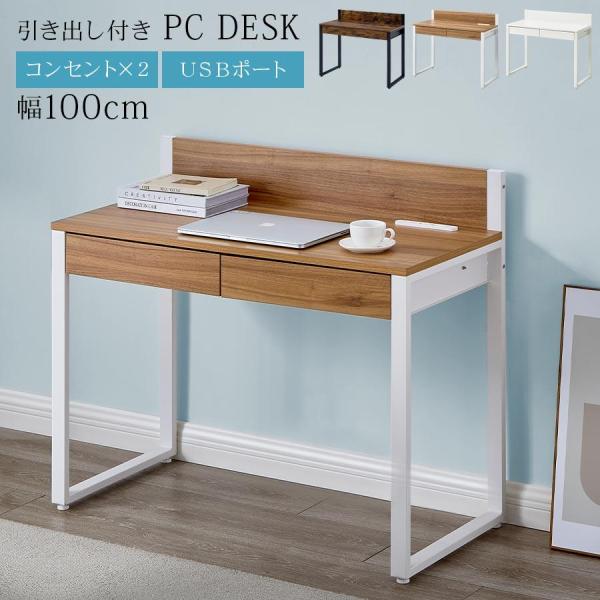 商品番号：DKP581421引き出し、コンセント、USBポート付きの木製デスク。スチール製の脚部が、程よい上品な印象に。商品仕様■材質本体：メラミン化粧繊維板脚部：スチール(粉体塗装)■耐荷重天板：約50kg、引き出し：約5kg■コンセント...