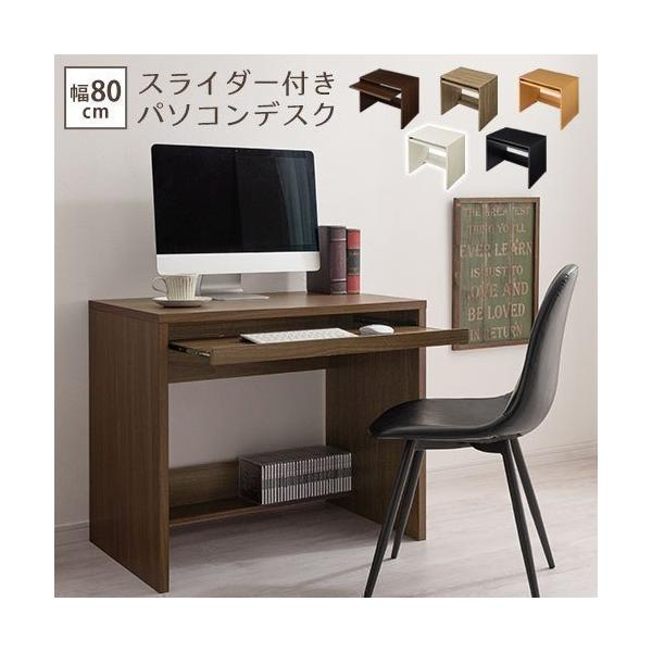 パソコンデスク 幅80 ワークデスク 木製 コンパクト Pc デスク 机 おしゃれ 学習机 ハイタイプ スリム 北欧 テレワーク Buyee 日本代购平台 产品购物网站大全 Buyee一站式代购 Bot Online