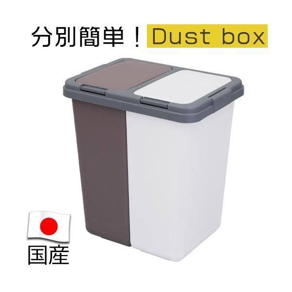 ゴミ箱 ダストボックス インテリア 分別 おしゃれ ごみ箱 屋外 室内 キッチン リビング 大容量 l 2 40l日本製 Buyee Buyee Japanese Proxy Service Buy From Japan Bot Online
