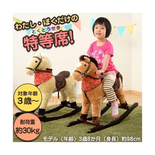 乗れるぬいぐるみ ぬいぐるみ 乗用玩具 子供用 乗り物 おもちゃ おしゃれ かわいい 木馬 馬 うま 特大 大きい 男の子 女の子 ギフト プレゼント 贈り物 Buyee 日本代购平台 产品购物网站大全 Buyee一站式代购 Bot Online