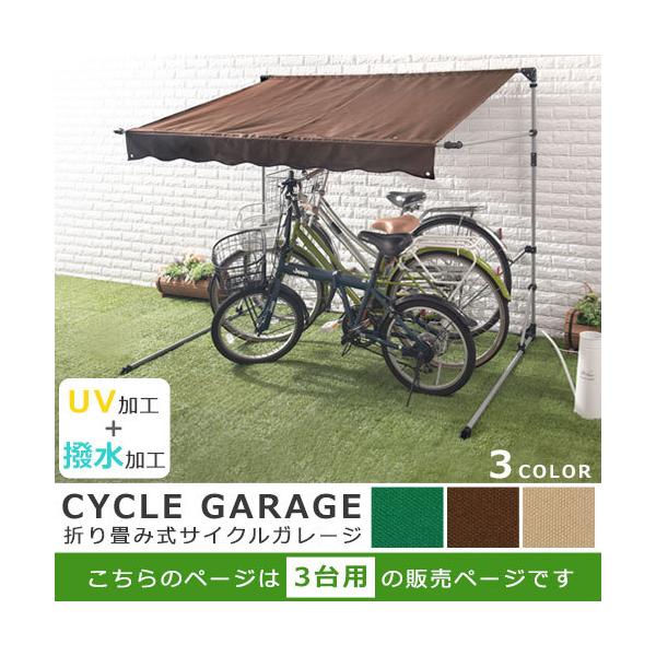 自転車置き場 Diy 物置き キット おしゃれ 屋根 屋外 自宅 サイズ サイクルポート ハウス ガレージ テント 3台用 雨 日差し 汚れ 防犯 防止 Buyee Buyee Japanese Proxy Service Buy From Japan Bot Online