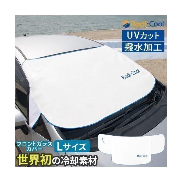 日よけ シェード おしゃれ 自動車 バイクの人気商品 通販 価格比較 価格 Com