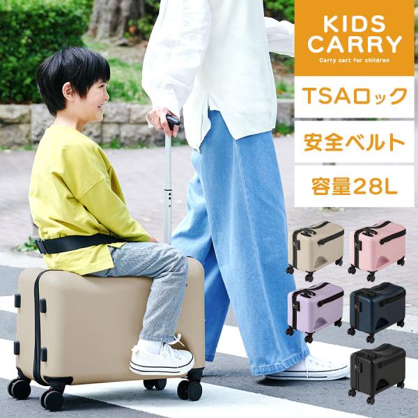 【新品未使用】子供が乗れるスーツケース　機内持ち込み TSAロック付き Amazon | [YALANDA] スーツケース 子供が乗れる TSAロック