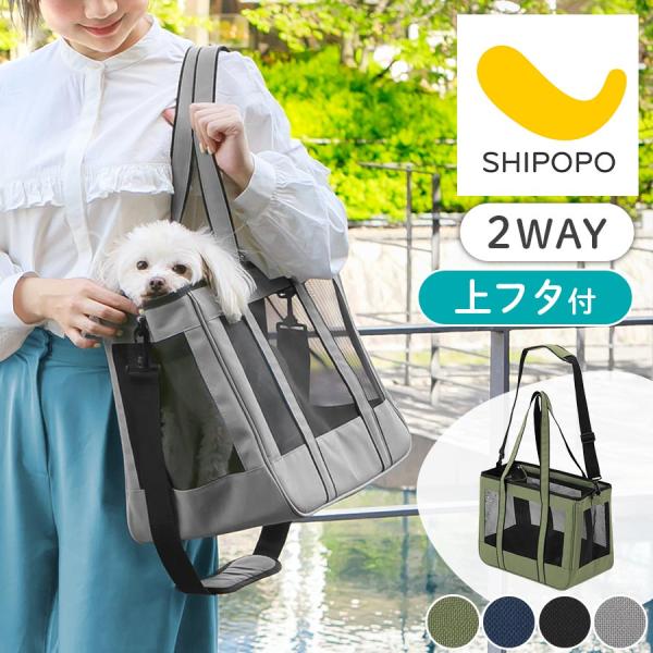 アンド シェット　2Wayペットキャリーバッグ ペットキャリー 2way ペットベット 車載用 ドライブ 車