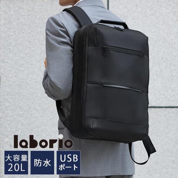 ◆juxilong ビジネスリュック USB充電ポート付き ノートパソコンやiPad収納可能 未使用 ビジネスリュック メンズ 防水 大容量 a4 薄型 軽量 通勤 リュック