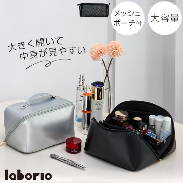 商品番号：FAB000068大きく開いて、サッと取り出せるコスメポーチ。持ち手が付いているので旅行にも便利です。商品仕様■材質：ポリウレタン■容量：約2.7L■カラー：ブラック、シルバー商品サイズ(約mm)■商品外寸：幅210×奥行120×...