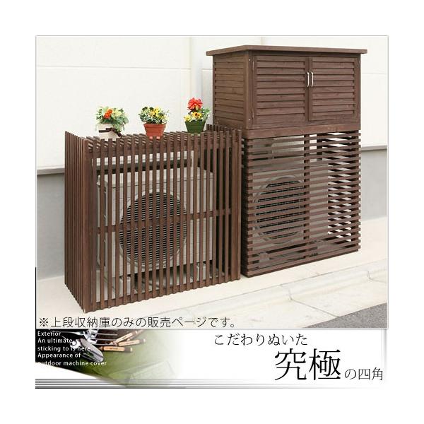室外機カバー 収納庫 Diy 物置 屋外 コンパクト 室外機 上 収納 物置 室外機 収納庫 おしゃれ エアコンカバー 木製 室外機カバー 収納 日よけ 省エネ エアコン 代購幫
