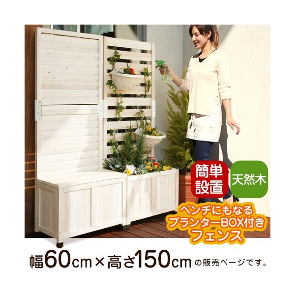 ラティス プランター ルーバー ガーデンフェンス プランター付き ガーデニング ガーデン おしゃれ 花壇フェンス 園芸用品 目隠し 庭 ベランダ 60 150 Buyee 日本代购平台 产品购物网站大全 Buyee一站式代购 Bot Online