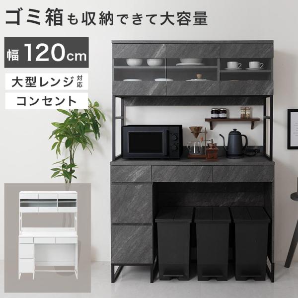 商品番号：KCB000053「抜け感」のあるスチールフレームがおしゃれなキッチンボード。キッチンを明るく爽やかに演出します。商品仕様■材質本体：プリント紙化粧繊維板(強化紙)ガラス扉：強化ガラスフレーム：スチール(粉体塗装)■耐荷重ガラス扉...