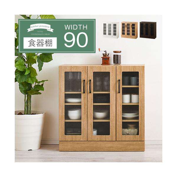 ぼん家具 食器棚 レンジ台 幅90 キッチンボード カップボード