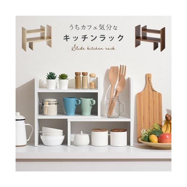 [Release date: June 16, 2020]商品番号：KKANRA945039組み立て不要、すぐに使える完成品家具です。自由なレイアウトでたっぷり収納できるキッチンラック♪スライド式で伸縮自在、設置場所に合わせて横幅を調節。キ...