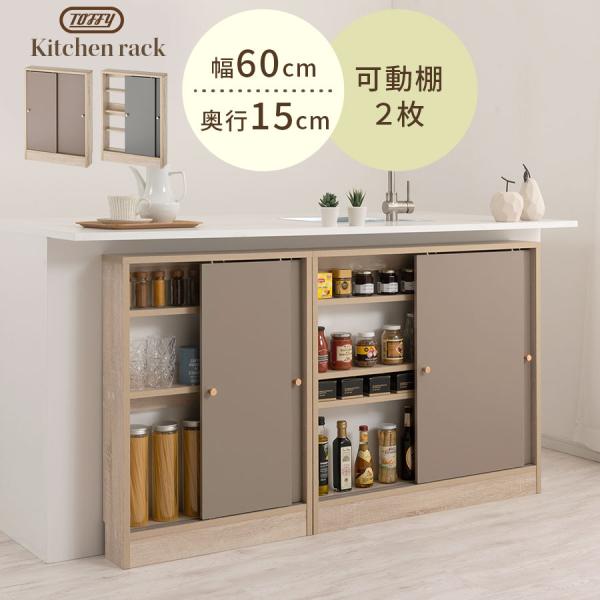 PUTUPUTU 【完成品】 Toffy トフィー キッチンカウンター カウンター下