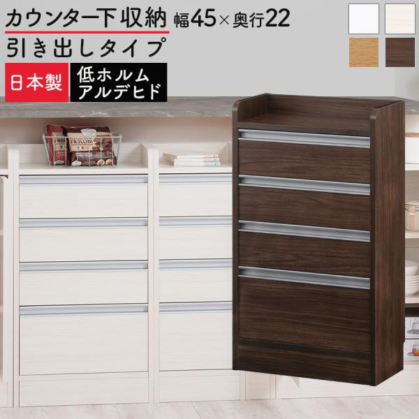 ぼん家具 【完成品設置付き】 キッチンカウンター カウンター下収納