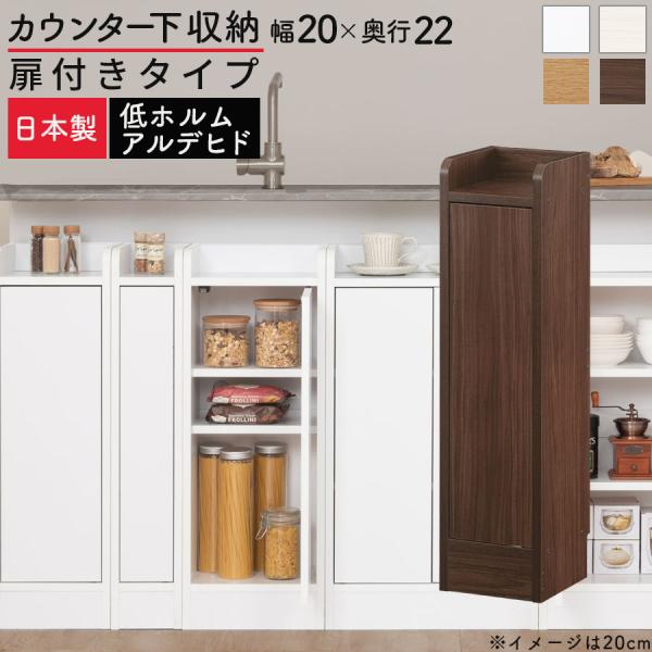ぼん家具 【完成品設置付き】 キッチンカウンター カウンター下収納 扉
