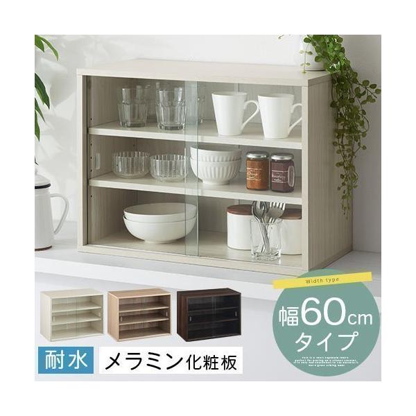 商品番号：KRA945053ちょっとしたスペースに気軽に置ける、卓上タイプの食器棚。使い勝手の良いミニサイズで、様々な場所で活躍します。商品仕様■材質本体：プリント化粧繊維板(メラミン化粧板)ガラス扉：5mm厚強化ガラス■耐荷重：天板約5k...
