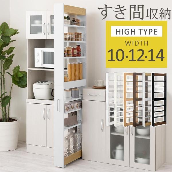 隙間 ラック 10cm - 食器棚・キッチンボードの人気商品・通販・価格比較 - 価格.com 隙間 ラック 10cm - 食器棚・キッチンボードの人気商品・通販・価格比較 - 価格.com