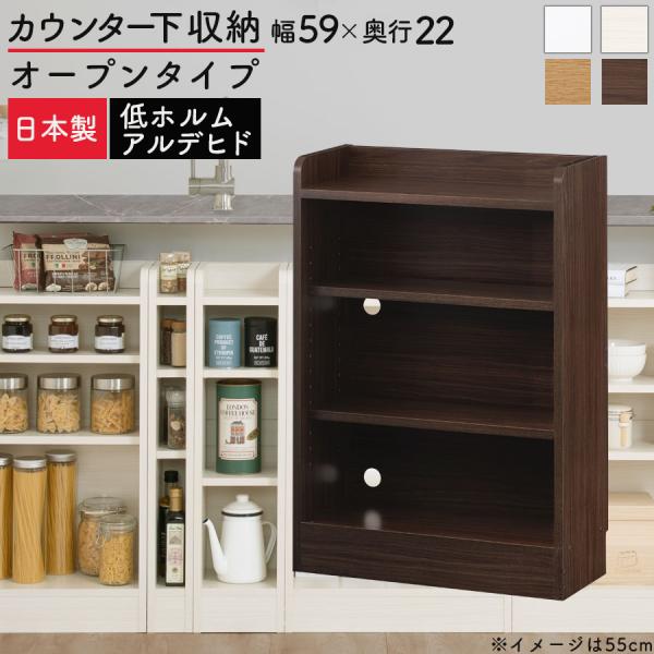 キッチンカウンター　棚 ぼん家具 キッチンカウンター オープンラック カウンター下収納