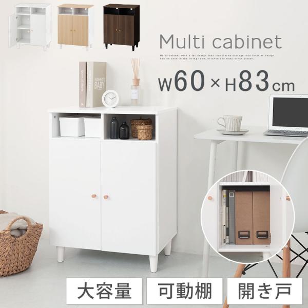 商品番号：LCB642305魅せるも隠すも、この一台。用途に合わせてお好みのタイプをお選びいただけます。商品仕様■材質本体:プリント紙化粧パーティクルボード取っ手:アルミ合金背板:プリント化粧繊維板脚部:天然木■耐荷重天板:約10kg底板:...