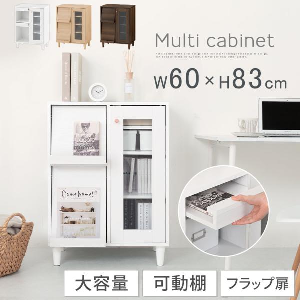 ぼん家具 キャビネット ガラス扉 リビングボード テレビ台 フラップ扉