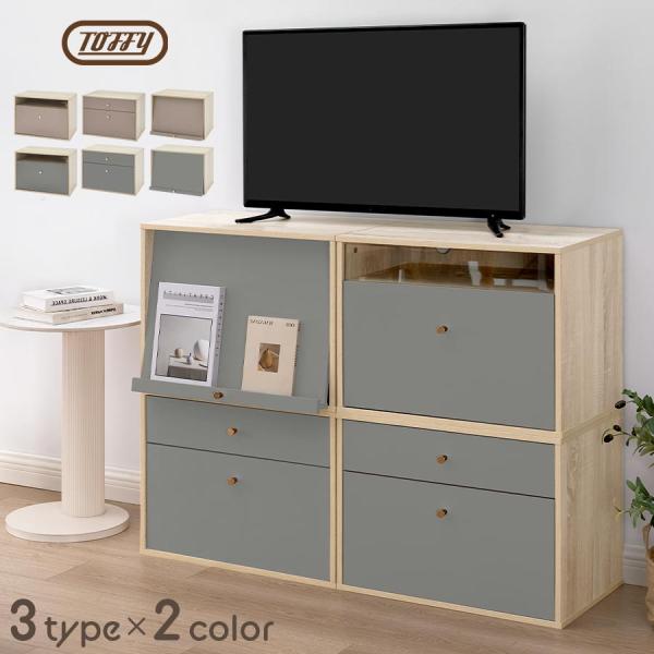 商品番号：LET300308気軽に追加できるキューブボックス。商品仕様■材質　各タイプ共通本体：MDF、プリント紙化粧繊維板取っ手：亜鉛合金(メッキ塗装)ガラス※ガラスタイプのみ■耐荷重ガラスタイプ天板・棚板：約5kg、引き出し：約3kg引...