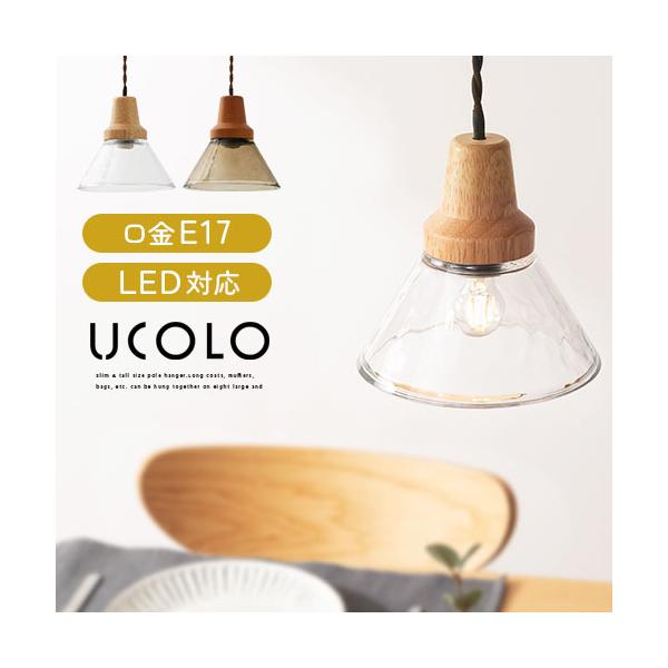 商品番号：LIT000083あたたかみのある木の質感と、透き通ったガラスの組み合わせがポイントの照明。商品仕様■保証：1年■材質本体：ガラス、天然木ラバーウッド(ラッカー塗装)シーリングカバー：スチール(粉体塗装)■対応電球：LED電球、白...