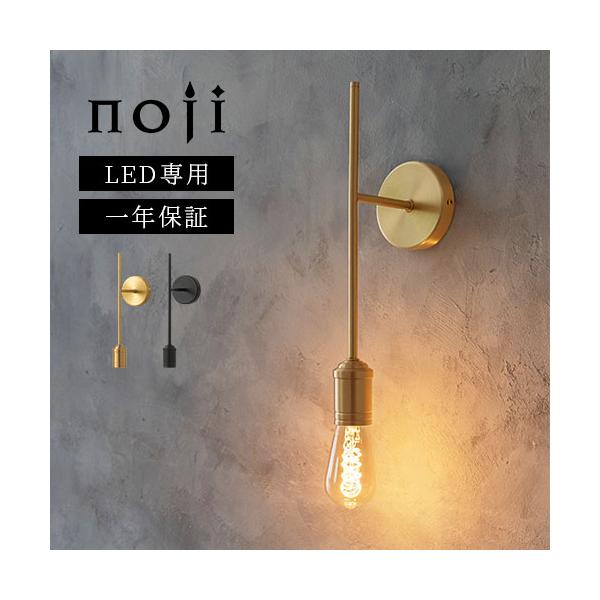 商品番号：LIT000087真鍮素材のあるだけで絵になるブラケットライト。商品仕様■保証：1年■材質ゴールド：真鍮(オイルステイン塗装)ホワイト、ブラック：真鍮(粉体塗装)■対応電球：LED電球■口金サイズ：E26■定格消費電力：LED電球...