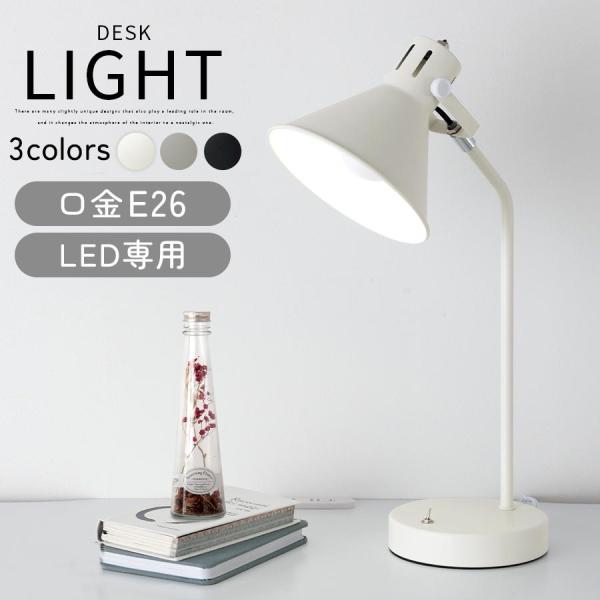 商品番号：LIT000101スチール製でマットな質感が特徴のシンプルな照明。スリムなサイズ感で置き場所を選ばず、読書灯やルームランプとして様々な場所で活躍します。商品仕様■保証：1年■材質：スチール(粉体塗装)■対応電球：LED電球■口金サ...